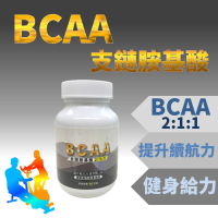 【永騰生技】BCAA 支鏈氨基酸 1入組 60顆/瓶(2:1:1白胺酸 異白胺酸 纈胺酸 運動 健身 氨基酸amino)