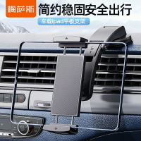 車用 ipad 平板支架 車用平板架 車用平板支架 車用手機支架手機架車上導航支撐固定架7-15英寸大螢幕手機平板用