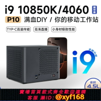【可開發票】阿瑪塔P10 pro迷你臺式電腦主機酷睿i9/i7/i5mini臺式機RTX4060小型itx電競直播游戲機商務辦公影音娛樂便攜