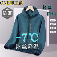 透氣防曬衣 夏季透氣防紫外線防曬服 UV防紫外線 冰絲薄外套 情侶防曬外套 遮陽外套 防風防水外套