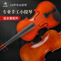 紅棉小提琴實木手工小提琴初學者大學生專業級兒童成人考級樂器