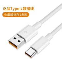 集語type-c充電線5A超級快充適用於華為充電線66W充電線viv-象牙白【2條裝】6A超級快充◆安全不傷機 1m-款式6