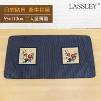 LASSLEY-日式貼布沙發座墊保潔墊薄墊(雙人座)55X110cm