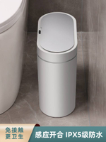 智能感應垃圾桶自動家用衛生間廁所輕奢帶蓋電動窄紙簍夾縫便紙桶