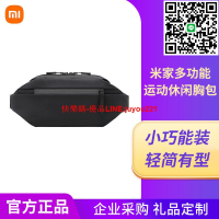 小米米家胸包多功能休閑胸包單肩包斜跨包便攜多分區運動腰包背包