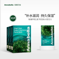 ANNABELLA安娜貝拉海藻補水玻尿酸高保濕面膜30片泰國-朵朵雜貨店