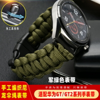 20MM22MM通用表帶 適配三星 Galaxy Watch3手工編織尼龍表帶華為watchGTGT2傘繩編織快拆表帶