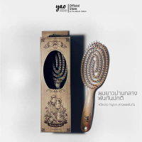 COD YAO Moving Round Brush Wooden Texture หวีไนลอนสางผมพันกัน ขนาดกลาง สำหรับผมยาวปานกลางพันกันปกติ