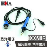 ※ 欣洋電子 ※ HILA 100MHz 示波器測試棒X1 X10 (CP-310) BNC-測試鈎 測棒 探棒 示波器測棒