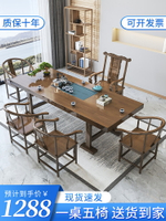實木大板茶桌椅組合大尺寸新中式原木茶幾辦公室禪意功夫泡茶臺