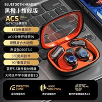 抖音爆款TH25/M25不入耳OWS藍芽耳機掛耳式運動耳機超長續航