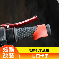 Motorcycle Throttle Clamp Accessories Handlebar Rocker Auxiliary Effort-Saving Fueler Grip Long-Dist
