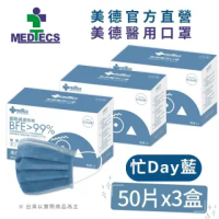 【MEDTECS 美德醫療】美德醫用口罩 忙Day藍 50片x3盒(#醫療口罩 #素色口罩 #彩色口罩)