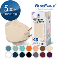 N95 4D立體型醫療成人口罩 10片*5盒 藍鷹牌 NP-4DM-10*5