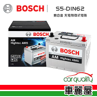 【BOSCH 博世】電瓶BOSCH銀合金 充電制御 DIN62_送安裝(車麗屋)