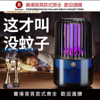 【公司貨優質服務】【滅蚊推薦】驅蚊神器室內電擊式蚊子滅蚊器滅蚊燈嬰幼兒孕婦物理充電除蚊防蚊子誘捕器宿舍靜音吸蚊器2024
