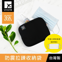 珠友 SN-51036 36K防震拉鍊收納袋-不挑款/口罩收納袋/萬用包/文具包/3C收納/防疫用品收納-Unicite【領券滿額再折千5/31止】