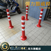 GUYSTOOL 道路彈力柱 MIT-WB755 紅白反光柱 彈力警示柱 彈力警戒桿 交通安全用品 反光立柱 人行道立柱