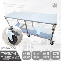 【Abis】客製商品-豪華升級版60X180CM二層圓角304不鏽鋼桌-附煞車輪/料理桌/工作台/流理台(2尺x6尺)