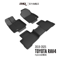 3D 卡固立體汽車踏墊 Toyota RAV4 2019-2025(僅適用油電版)