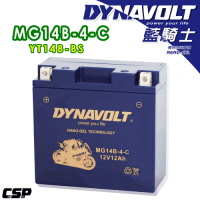【藍騎士】MG14B-4-C奈米膠體電池/等同YUASA湯淺YT14B-BS與GT14B-