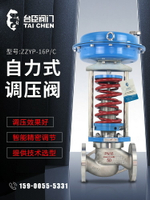 {台灣公司貨 可打統編}ZZYP自力式壓力調節閥高溫蒸汽管道氮氣泄壓減壓控制不銹鋼穩壓閥