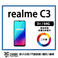 【二手機】realme C3 (36/64GB)  贈全新充電配件+保護貼+防摔殼+32G記憶卡| APP下單4%