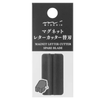 【MIDORI】磁吸陶瓷拆信刀補充刀片