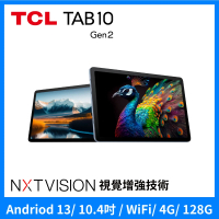 【TCL】TAB 10 Gen2 2K 10.4吋 4G+128G WiFi NXTVISION螢幕 平板電腦(贈可立式皮套)