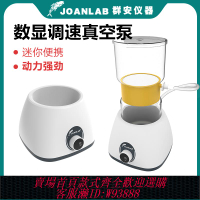 {臺灣公司貨 可打統編}迷你可調無油隔膜真空泵實驗室數顯便攜式真空抽濾泵小型抽氣負壓