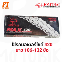 ❧โซ่ดำ (SUN) โซ่พระอาทิตย์ ข้อบาง 420 (ยาว 106,108,112,120,124,132 )✳