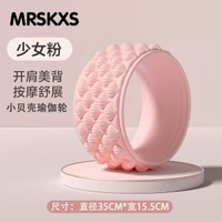 瑜伽輪初學者輔助開背瑜珈圈室內後彎開肩滾輪健身器材普拉提圈