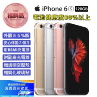 【Apple 蘋果】福利品 iPhone 6s 4.7吋 128GB 智慧型手機(外觀85%新+電池健康度80%以上)