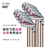 高爾夫球桿 XXIO高爾夫球桿XX10 MP1200女士套桿MP1200碳全套波爾多紅