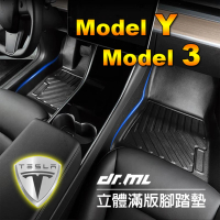 台灣SGS認證 德國製Model Y、Model3完美版型-前置物箱(Tesla 特斯拉 Model 3 ModelY Model3 3D立體)