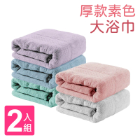 【Incare】極厚款超優質100%純棉素色大浴巾(140*75CM)-2入組