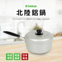【日本Hokua】日本製輕量級片手北陸湯鍋 20cm(單柄)