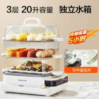 JOYOUNG Steamer Electric Steam Pot Cooking Steaming Home Three-layer Transparent Food Dumplings Household Pan Warmer Multicooker