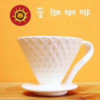 【曼珈咖啡】 一屋窯GK-509  鑽石陶瓷濾杯 1-4人份