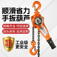 免運 手扳葫蘆 手板 緊線器 拉緊器 手動手搖吊葫蘆手板拉緊器0.5噸1t/3t起重斜拉平拉緊線器八折下殺 限時減免 可開發票 加客服賴享受巨額減免金牌保障