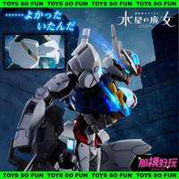 ￼[那模好玩] 現貨 萬代 魂商限定 HG 1/144 GUNDAM AERIAL 水星的魔女 風靈鋼彈 帕梅特刻痕