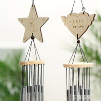 金屬不銹鋼管實木風鈴鈴鐺家居裝飾吊飾掛件創意生日祝福禮物