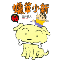 蠟筆小新 (46)_Readmoo 讀墨電子書
