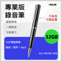 HOLAR 32GB便攜隨身聽MP3 降噪錄音筆 香港行貨 