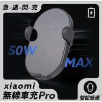 強強滾生活 小米 小米無線車充 Pro 50W