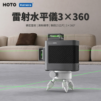HOTO小猴 水平儀 360度雷射水平儀 12線【綠光】觸控面板 遙控器支援 水平儀 自動水平 室內木工裝修水平儀