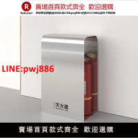 不銹鋼滅火器箱酒店商場專用加厚滅火器收納箱消防器材放置箱定制【臺灣公司 優質服務】