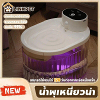 น้ำพุแมวไร้สาย น้ำพุแมวอัตโนมัติ น้ำพุเหนี่ยวนำ ความจุ3L UVCฆ่าเชื้อโรค ระบบกรอง 5ชั้น น้ําแมว