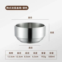 韓式304不銹鋼烤肉餐具套裝金色筷子匙羹水杯味碟飯碗骨碟蘸料盤12CM韓式雙層碗【銀色無蓋】