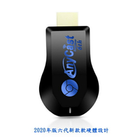 【第六代藍天使】飆速款AnyCast全自動HDMI無線影音鏡像器(送4大好禮)